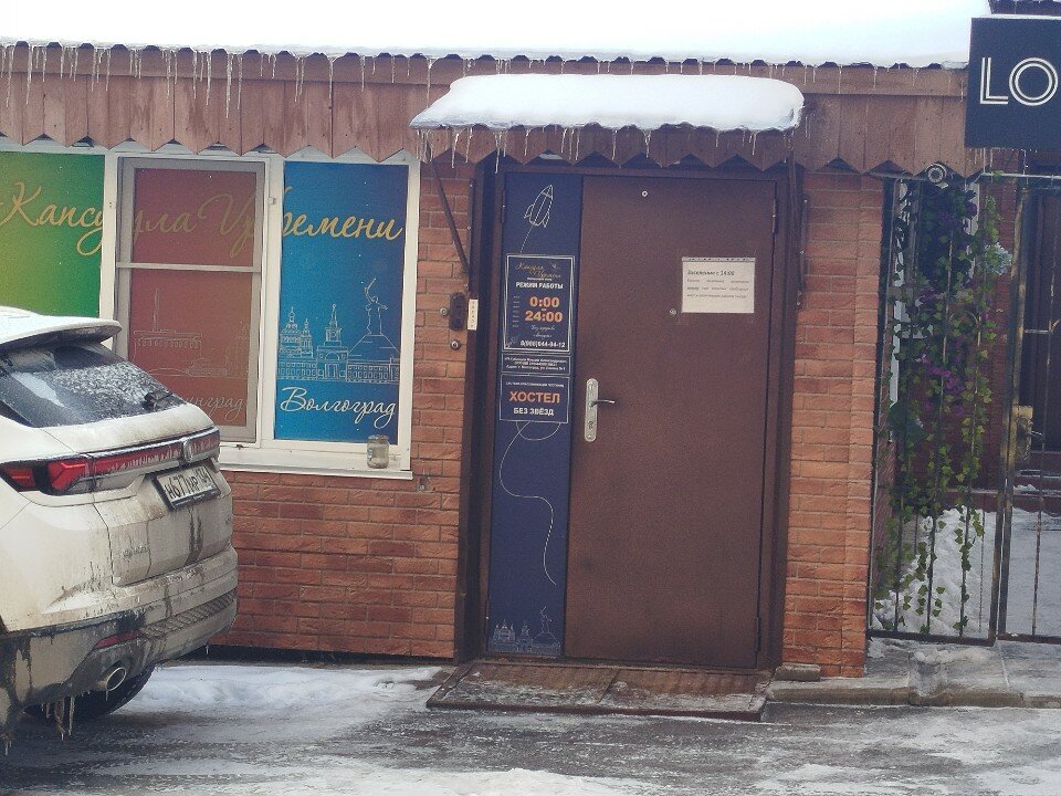 Фото Капсула времени