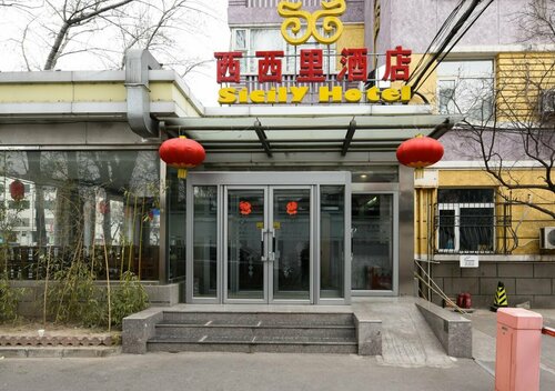 Гостиница Beijing Sicily Hotel в Пекине