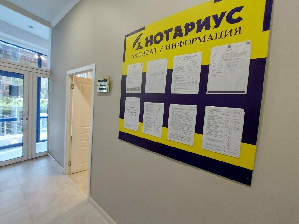 Notaries Notary Kabieva D. A., Astana, photo