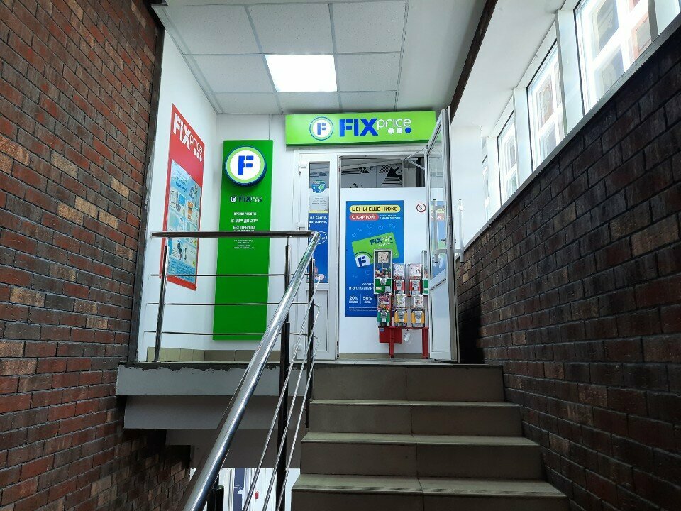 Ucuzluk mağazası Fix Price, Gomel, foto