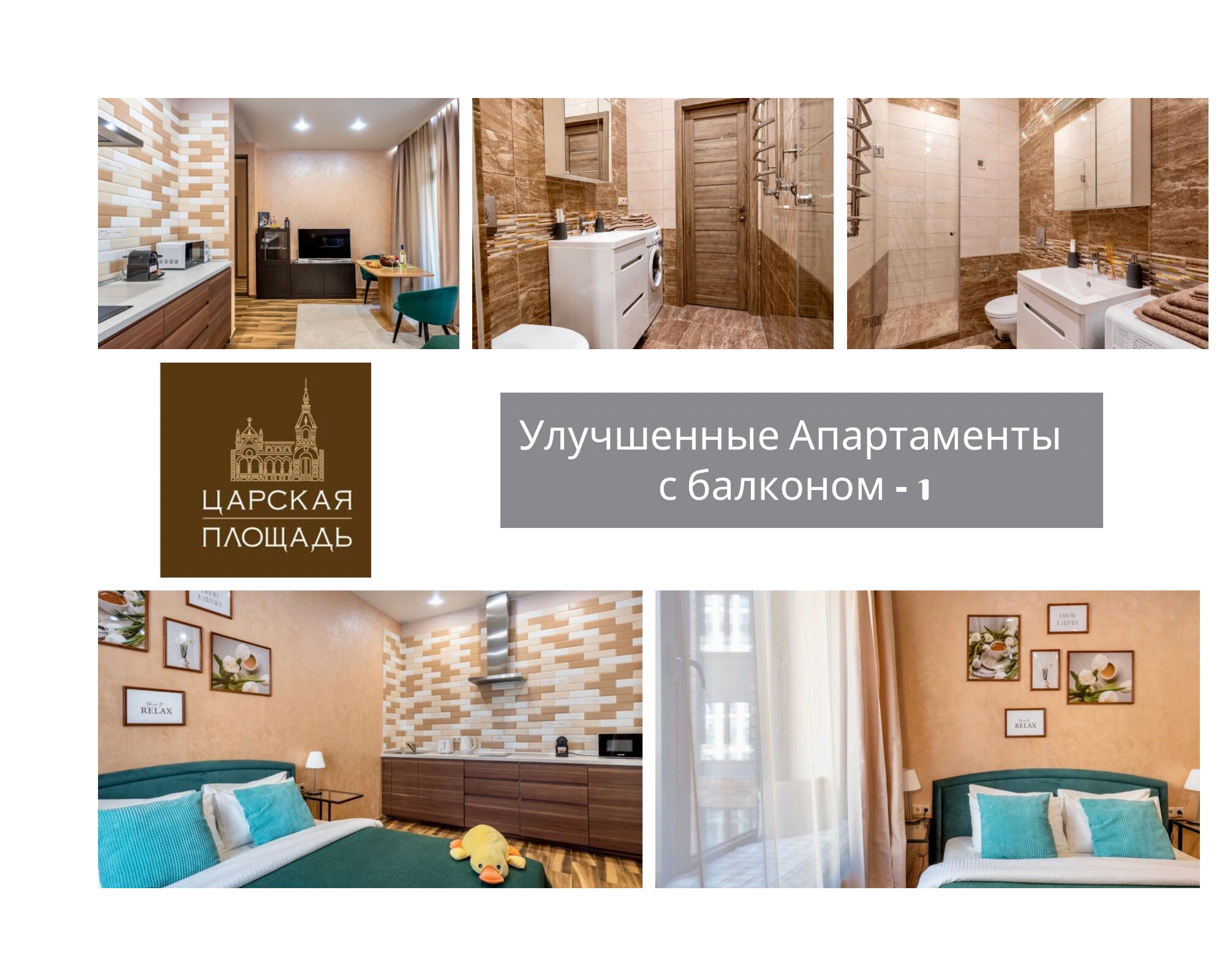 Фото Comfort & Relax Home