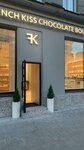 French Kiss (просп. Мира, 31), кондитерская в Москве