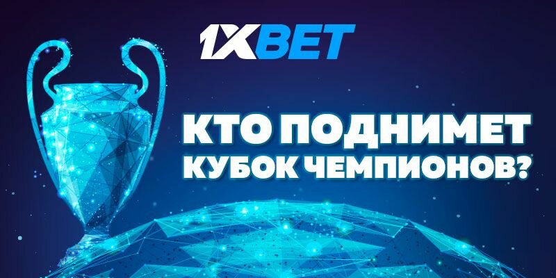 Букмекерская контора 1xbet, Душанбе, фото
