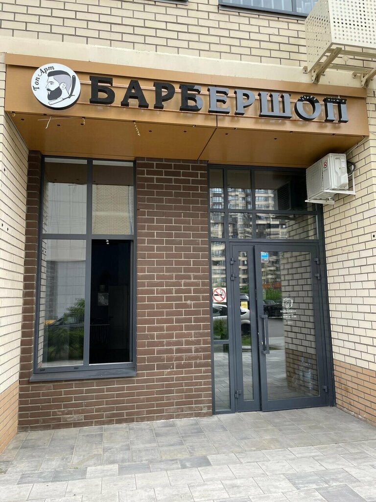 Barber shop Барбер Игорь, Mytischi, photo