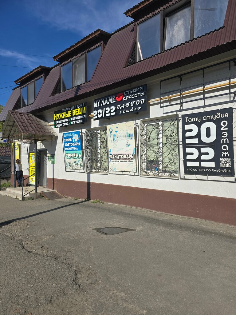 Tattoo studio Tattoo-studio 20/22, Bryansk, photo