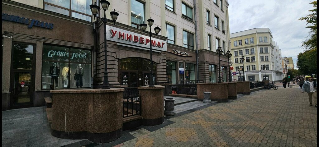 Clothing store WoolStyle, Khabarovsk, photo