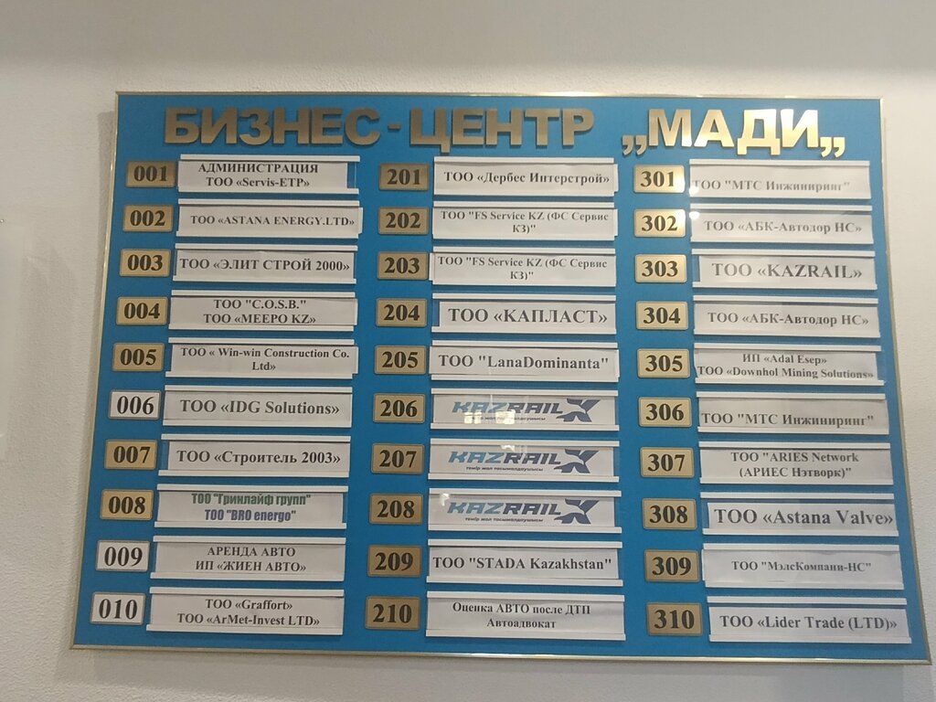 Management company Idg Solutions, Astana, photo