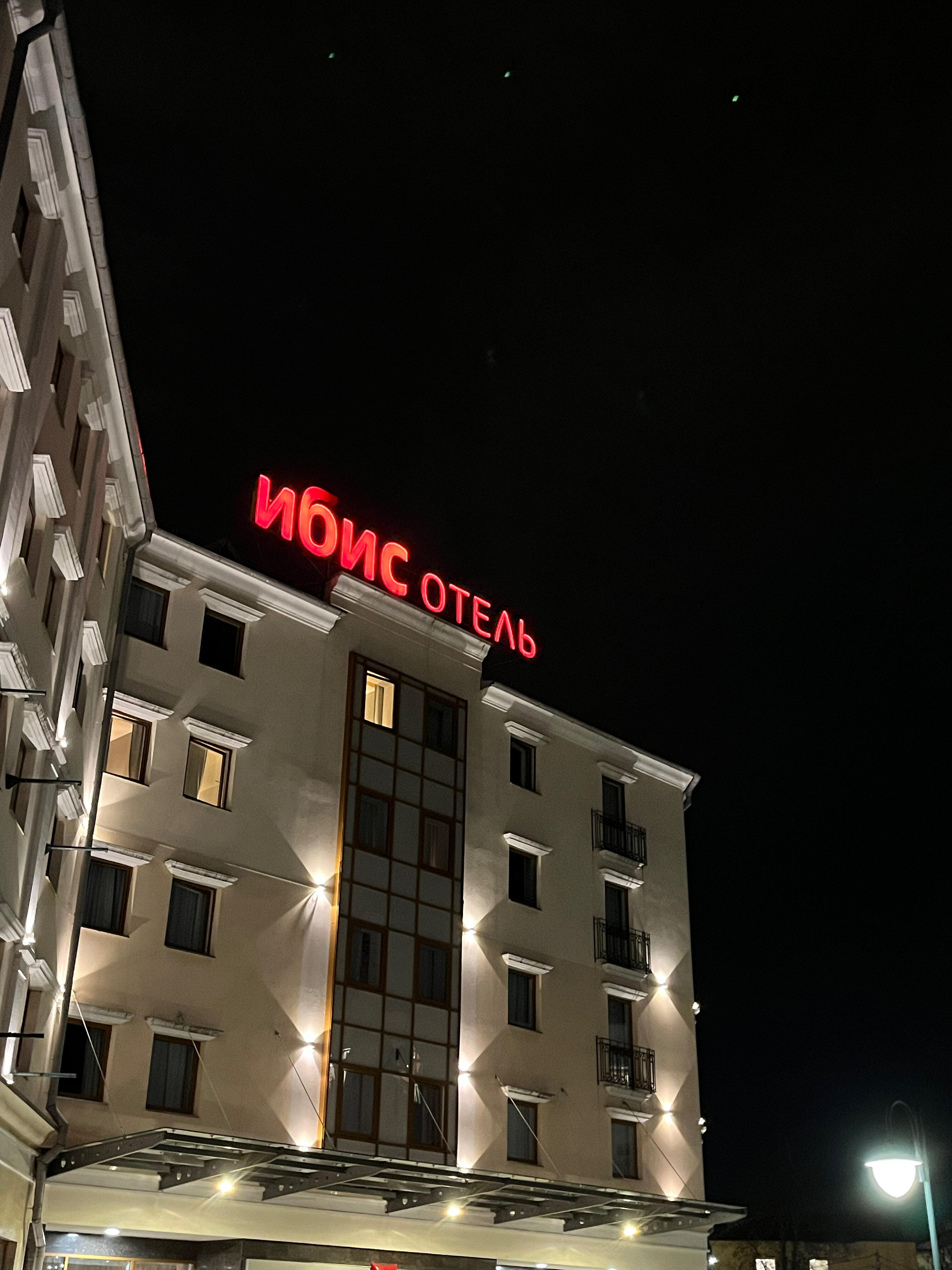 Фото Ibis Ярославль Центр