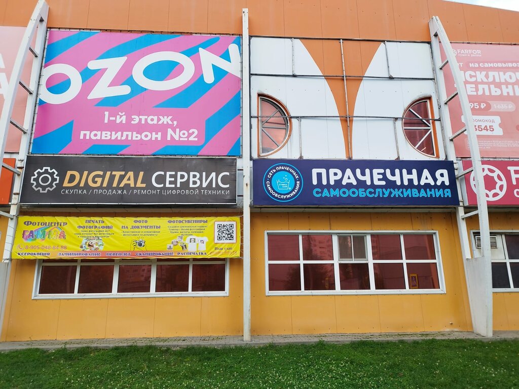 Laundry Stirka.com, Tambov, photo