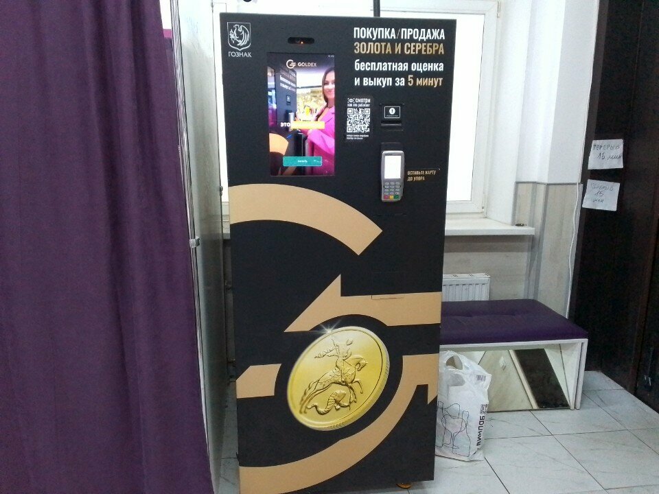 Buying gold and jewelry Goldex Robot, Moscow, photo