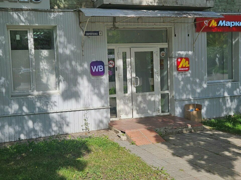 Point of delivery Yandex Market, Orel, photo