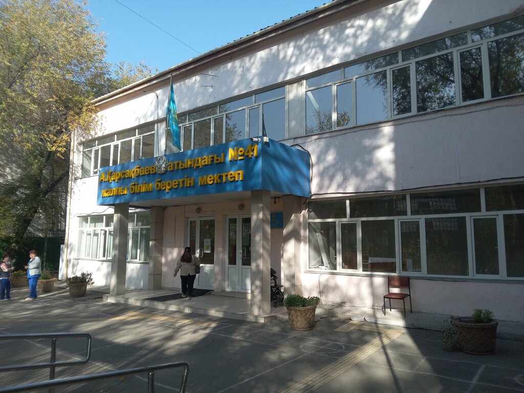 School Secondary school № 41 named after Abdulla Karsakbayev, Almaty, photo