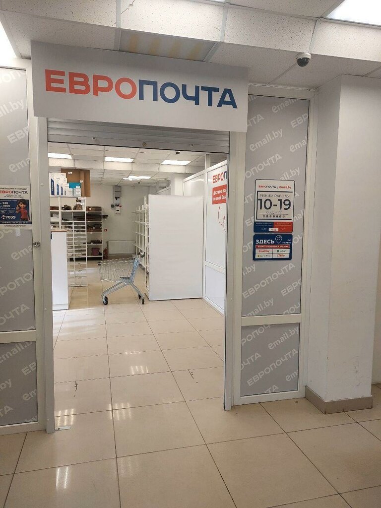Point of delivery Emall.by, Bobruisk, photo