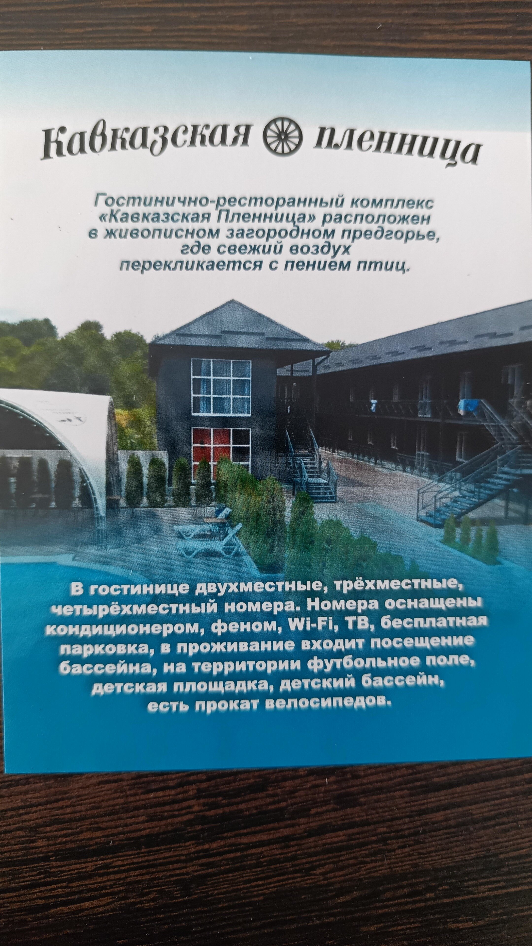 Фото отеля 5