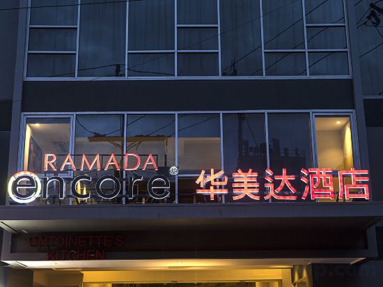 Фото Ramada Encore by Wyndham Makati