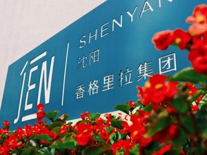 Гостиница Jen Shenyang by Shangri-La