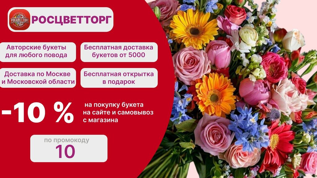 Flower shop Roscvettorg, Moscow, photo