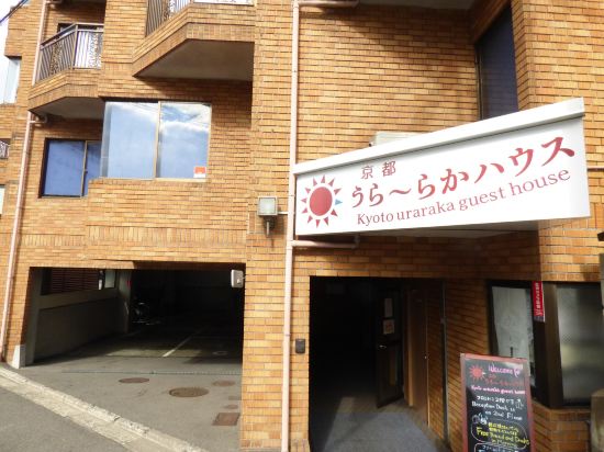 Фото Kyoto Uraraka