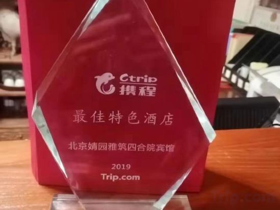 Фото Beijing Jingyuan Courtyard Hotel