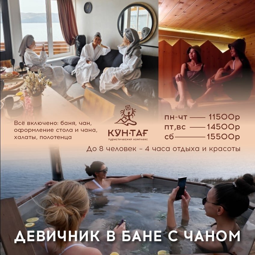 Фото Кюн-таг