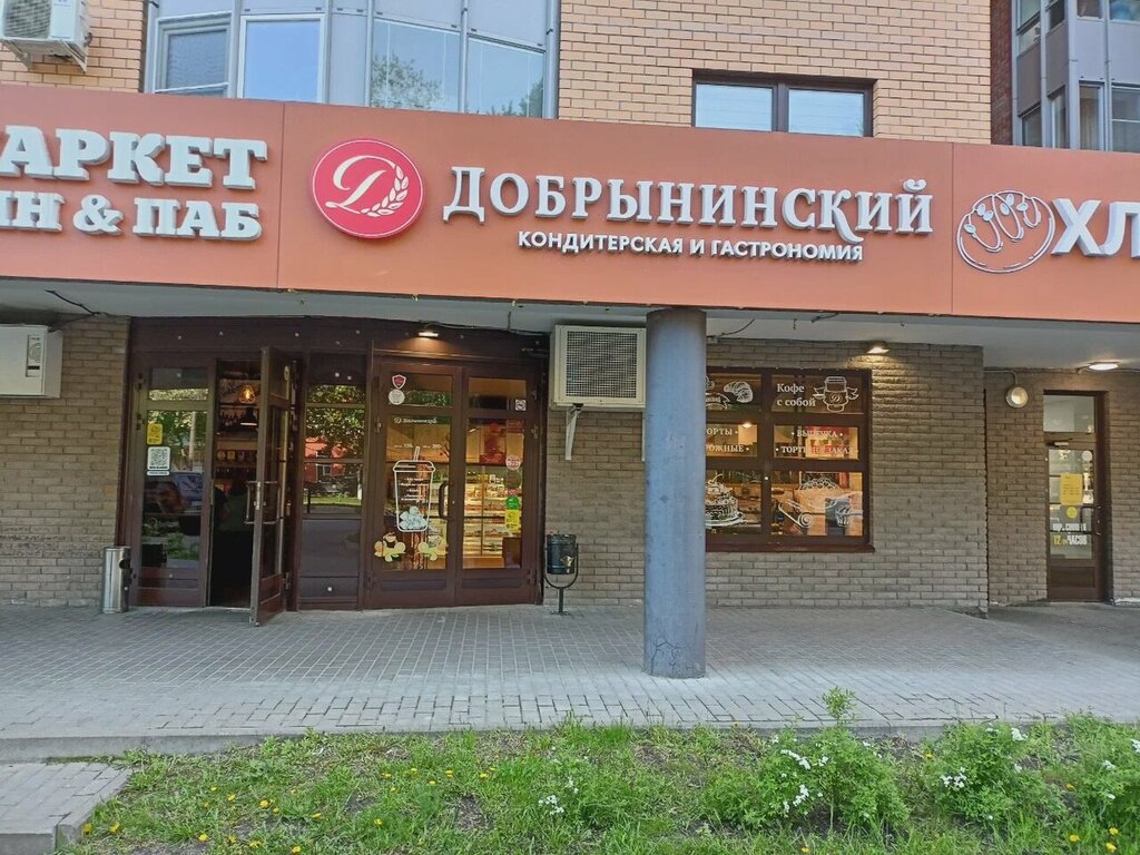 Grocery Dobryninskiy, Reutov, photo