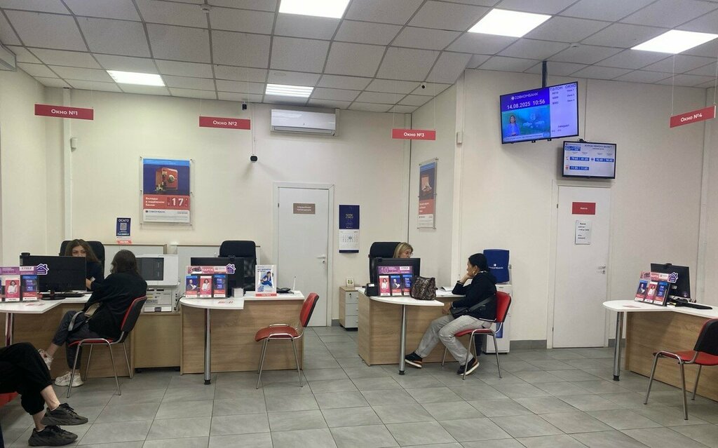 Bank Sovkombank, Domodedovo, photo