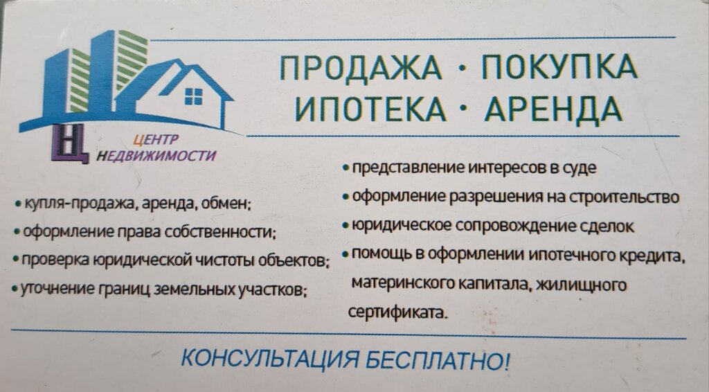 Real estate agency Центр Недвижимости, Kashira, photo