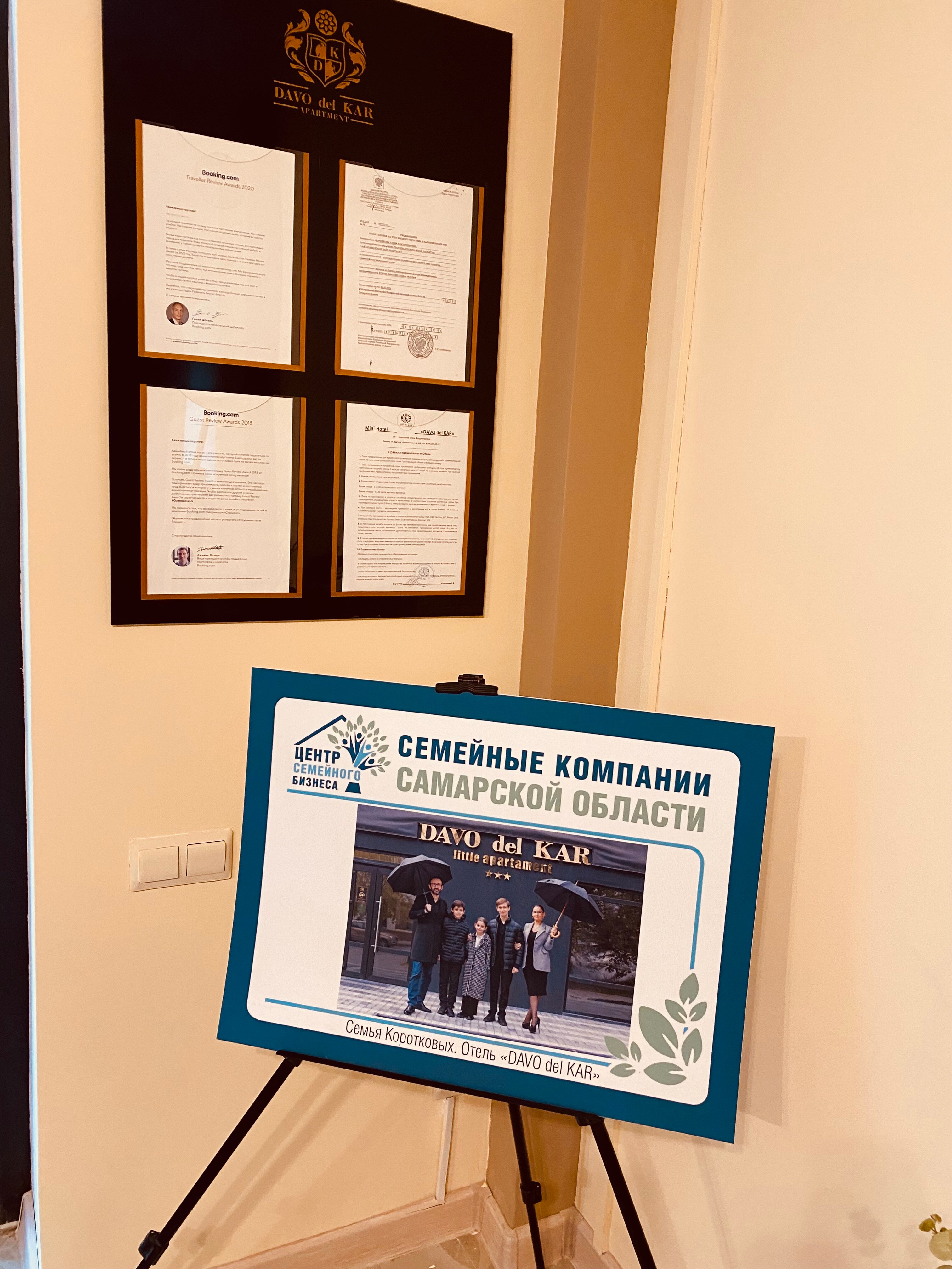 Фото Davo del Kar