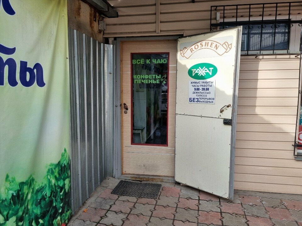 Confectionary Rahat-Roshen, Almaty, photo