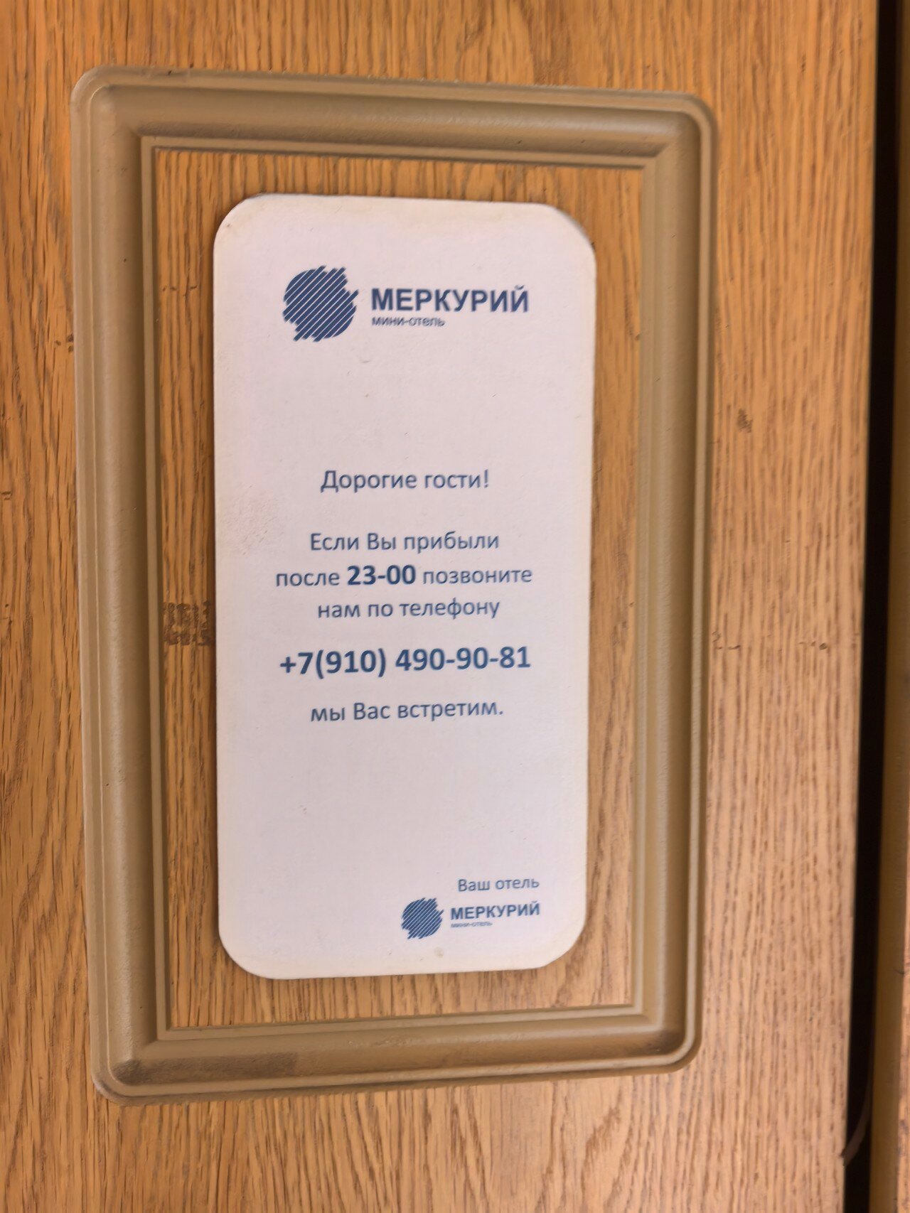 Фото Меркурий