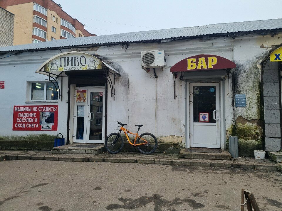 Cafe Буфет, Smolensk, photo