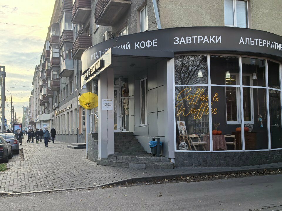 Cafe Кофе Варим, Voronezh, photo