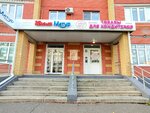 School Matur (Eshkinina Street, 25), foreign language courses