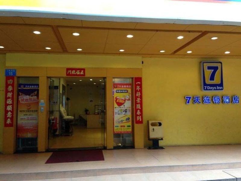 Фото 7 Days Inn Guangzhou Guihua Gang Branch