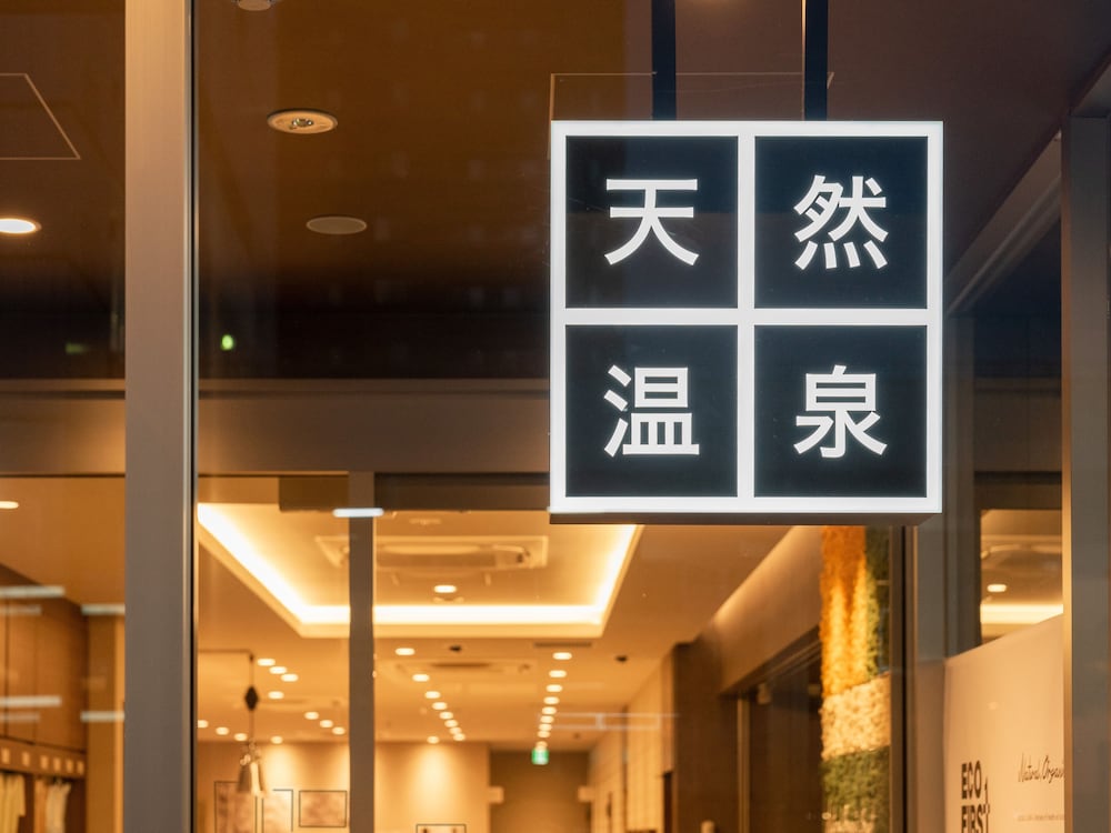 Фото Superhotel Premier Obihiro ekimae