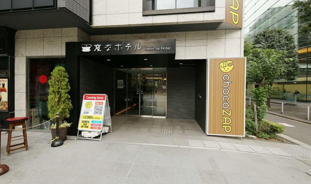 Фото Henn na Hotel Tokyo Akasaka