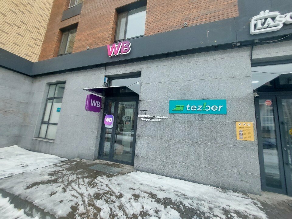 Point of delivery Tezber, Astana, photo