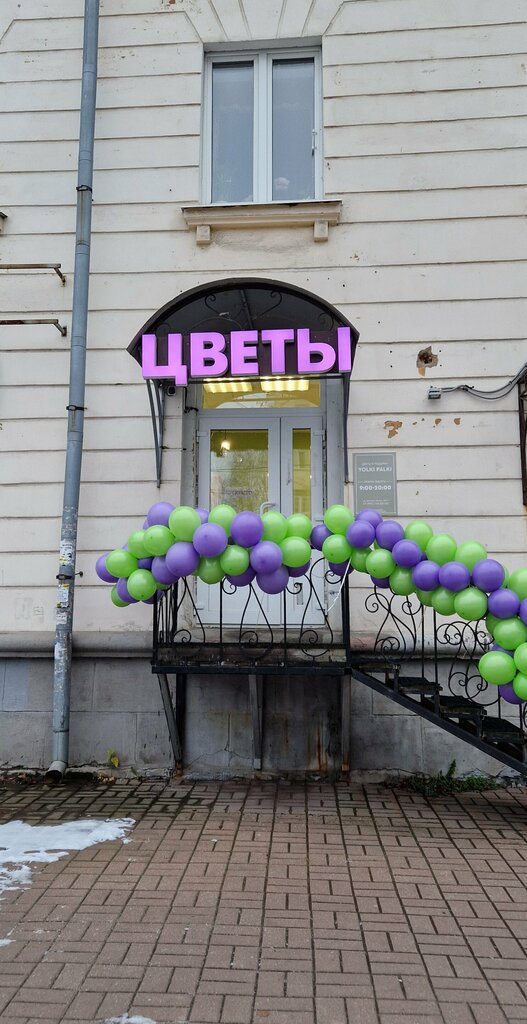 Flower shop Ёлки палки, Yaroslavl, photo