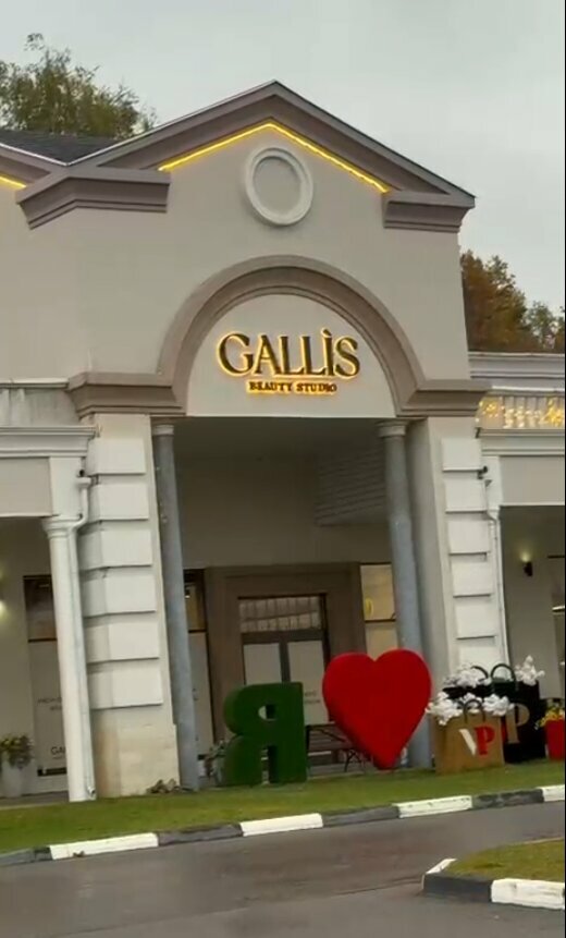 Beauty salon Gallís, Moscow, photo