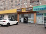 Booblik (Badal Muradyan Street, 8), bakery