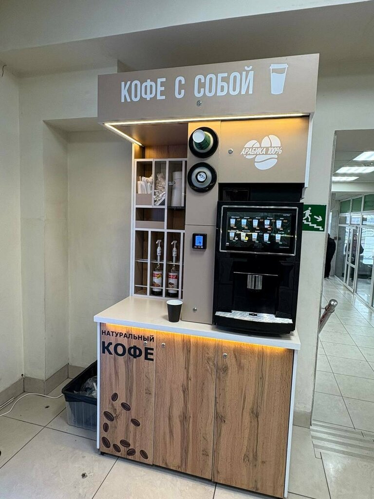 Coffee machine Кофе с собой, Orel, photo
