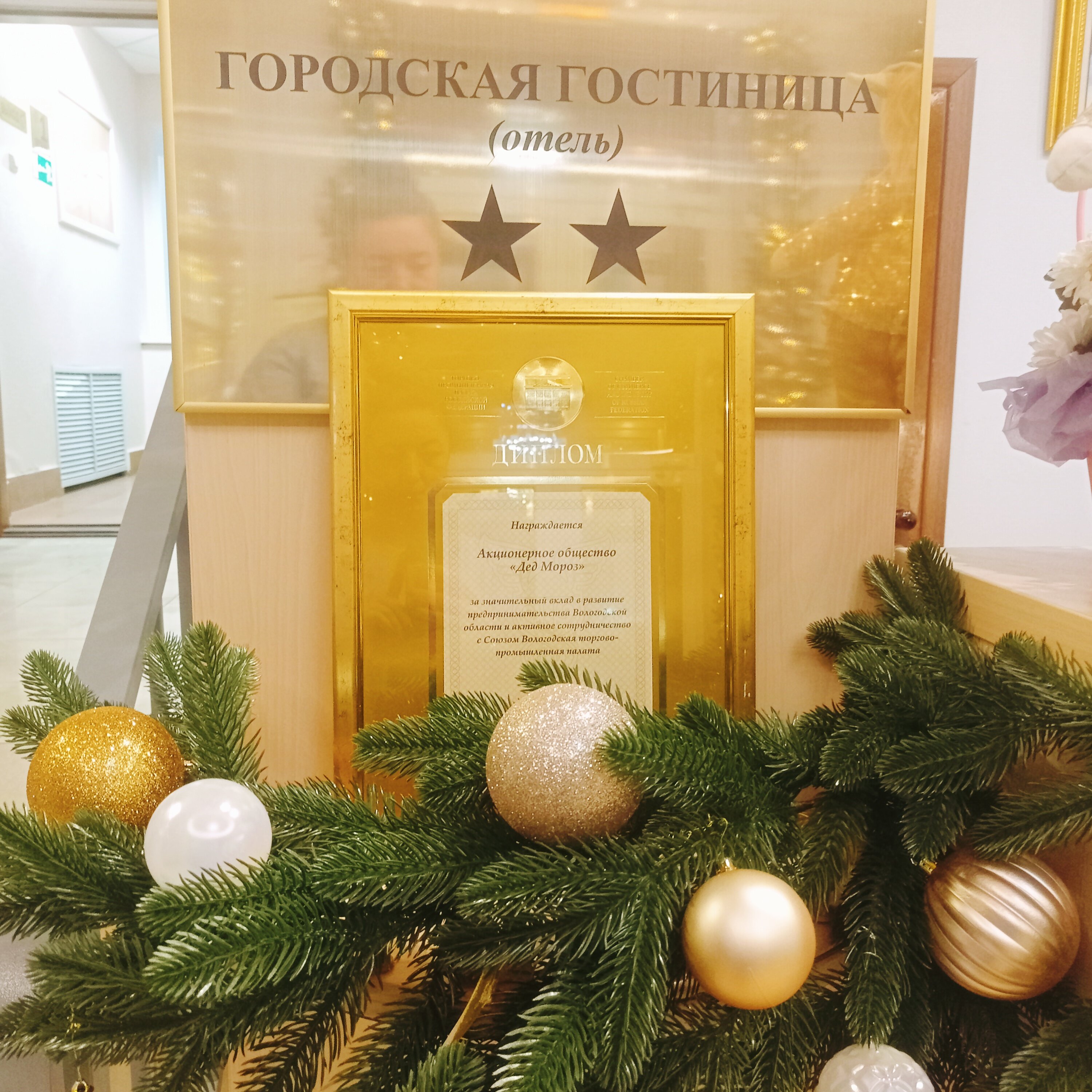 Фото Сухона