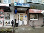 Stomatologiya dlya vsekh (ulitsa Kirova, 32), dental clinic