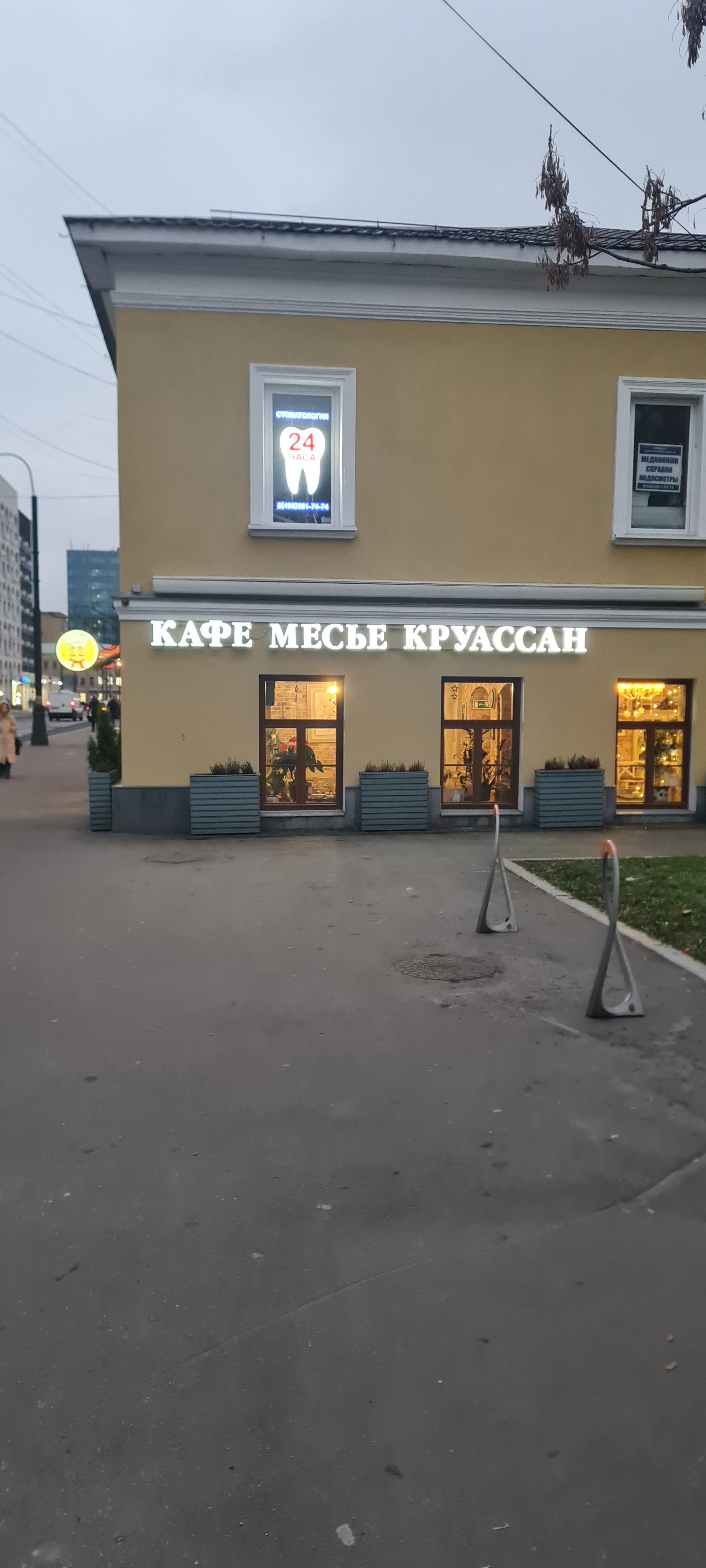 Фото Mercure Москва Бауманская