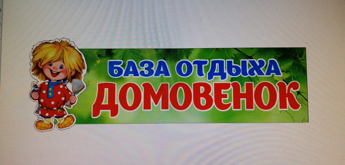 Фото Домовенок