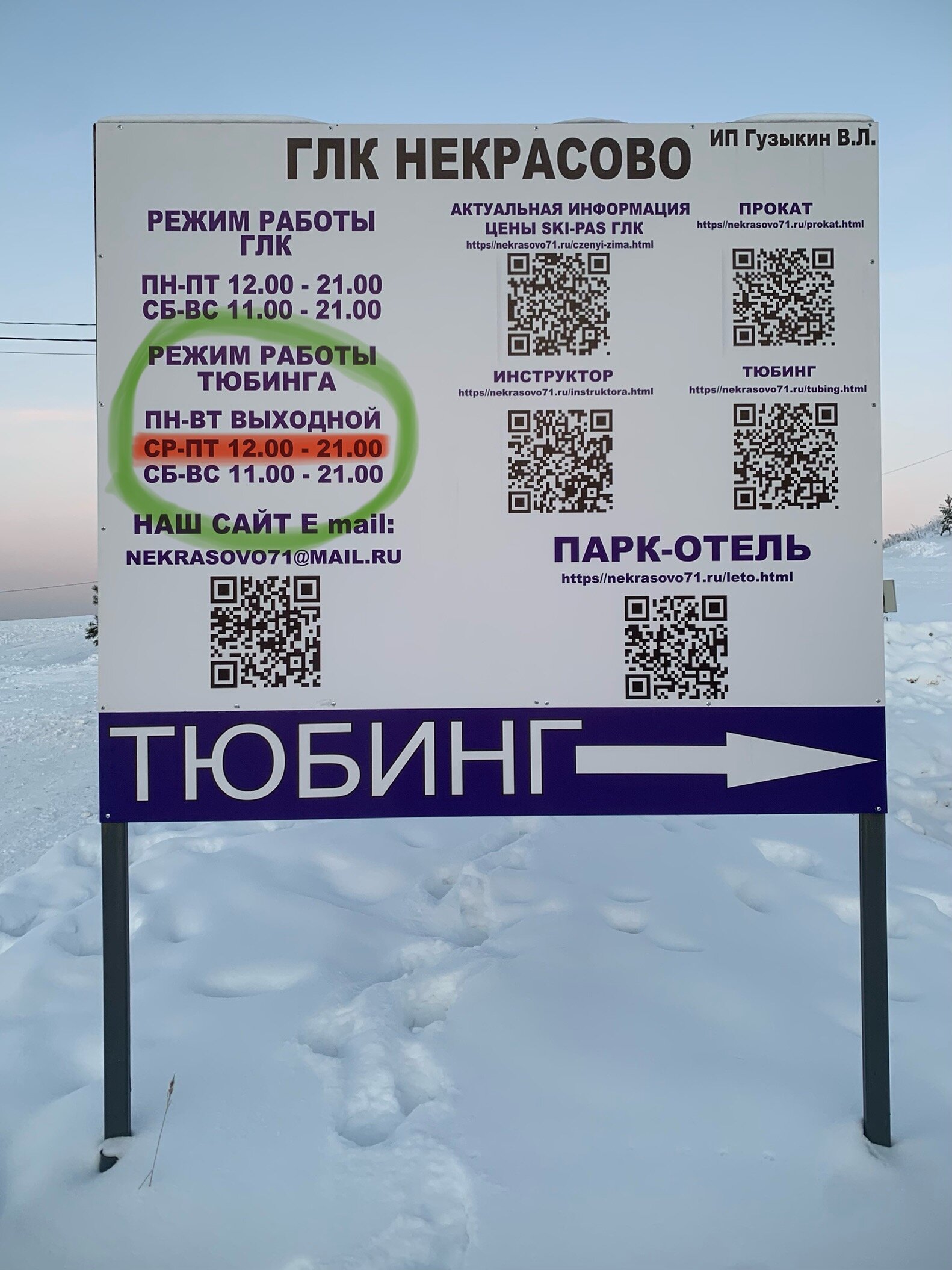 Фото Некрасово