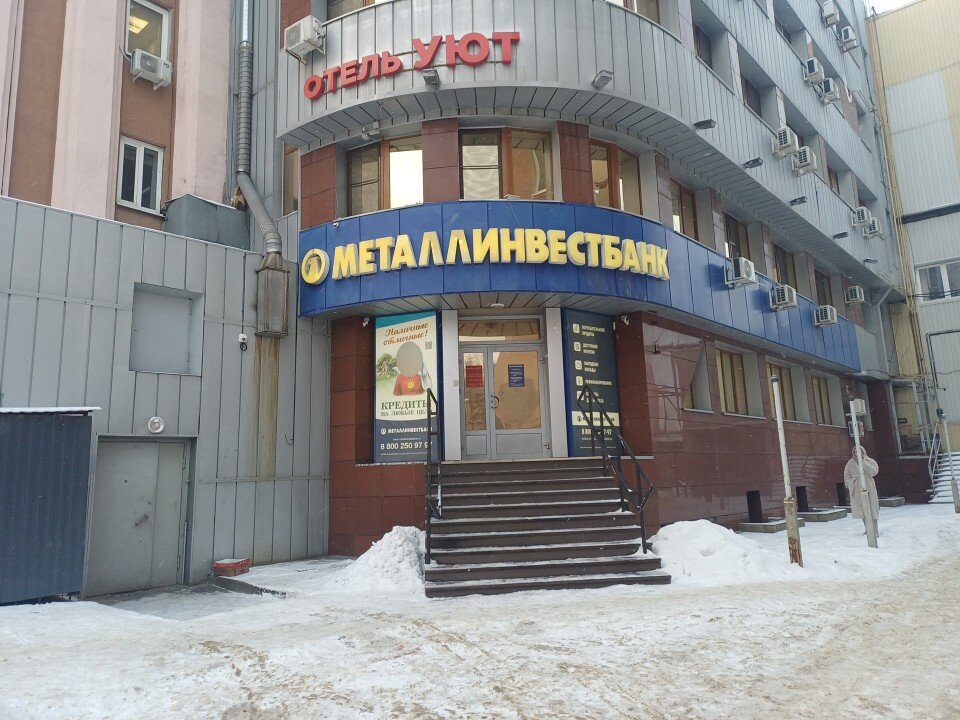 Фото Отель Уют