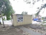 Пункт приема бумаги, пластика (Voronezh, prospekt Patriotov (dublyor)), compra de materiales reciclables