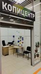 Копицентр (Ilyushina Street, 13), copy center