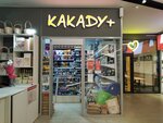 КакаDy+ (Pushkinski praspiekt, 12) ، متجر للحيوانات الأليفة
